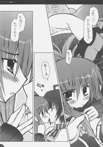 [Araiguma] Strawberry Panic Fhentai - Page 26