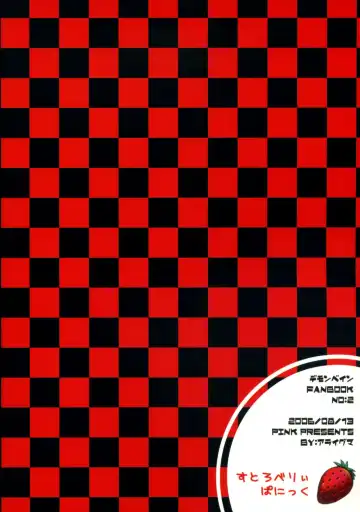 [Araiguma] Strawberry Panic Fhentai - Page 46