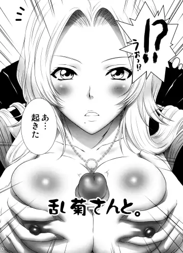 [Momoya Show-neko] Rangiku-san to. Fhentai - Page 5