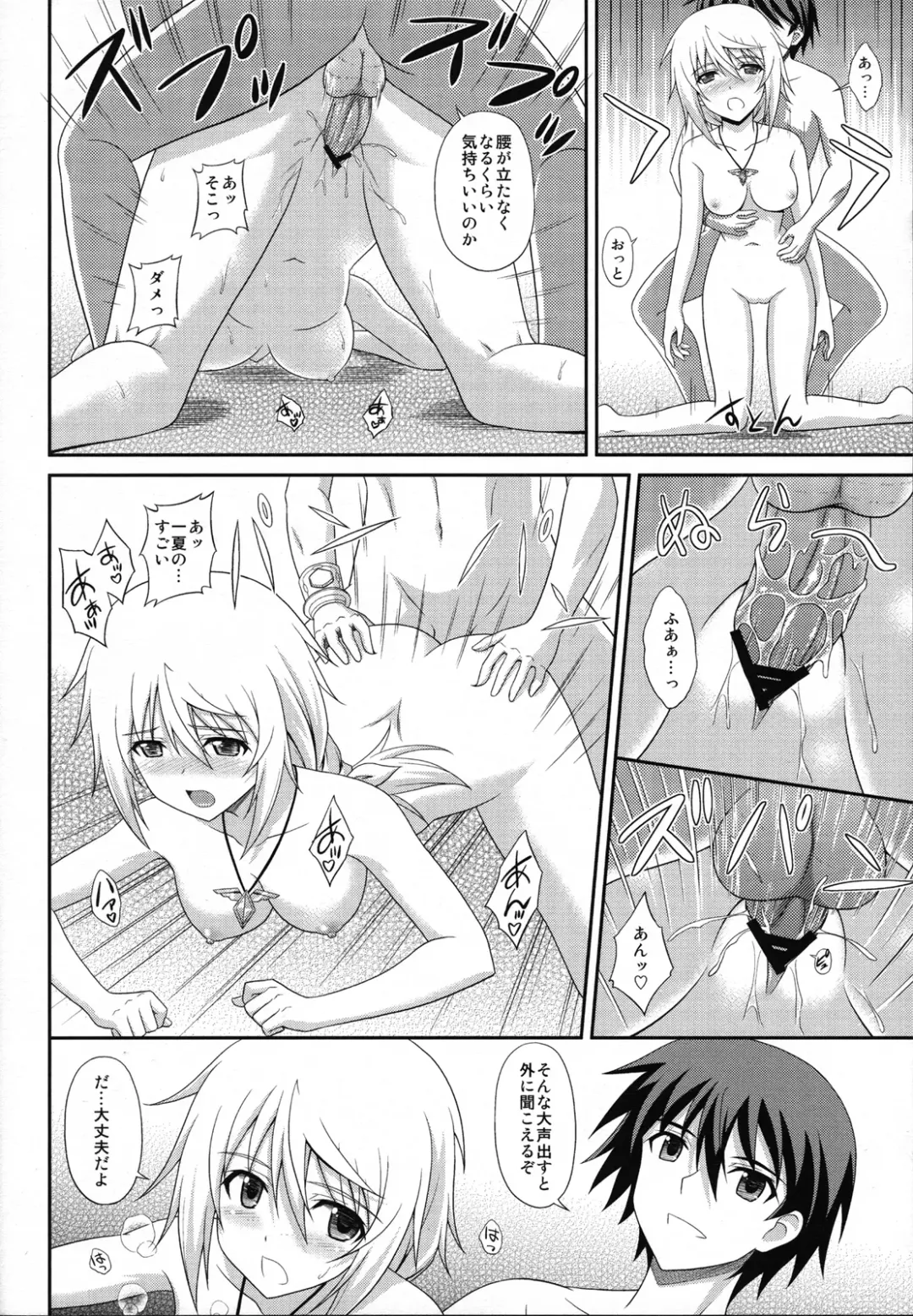 [Masakichi] Infinite Sex Fhentai - Page 17