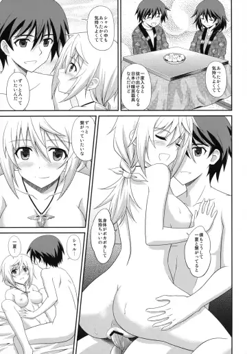 [Masakichi] Infinite Sex Fhentai - Page 6