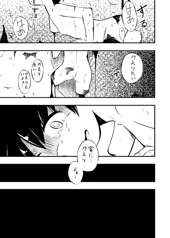 [Iken] Sakuri-san Kyou mo Shin de Kudasai Fhentai - Page 1
