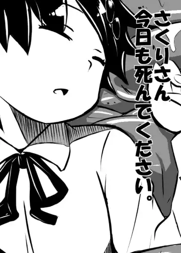 [Iken] Sakuri-san Kyou mo Shin de Kudasai Fhentai - Page 2