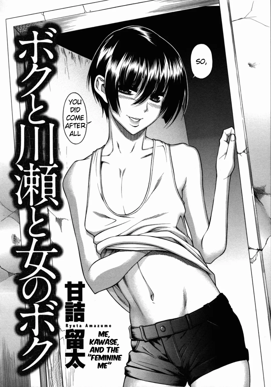 [Amadume Ryuuta] Me, Kawase, and the 'Feminine Me' Fhentai - Page 2