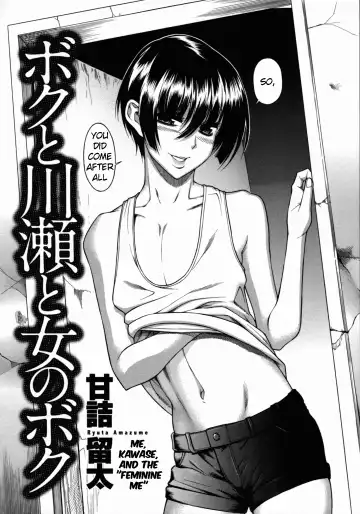 [Amadume Ryuuta] Me, Kawase, and the 'Feminine Me' Fhentai - Page 2