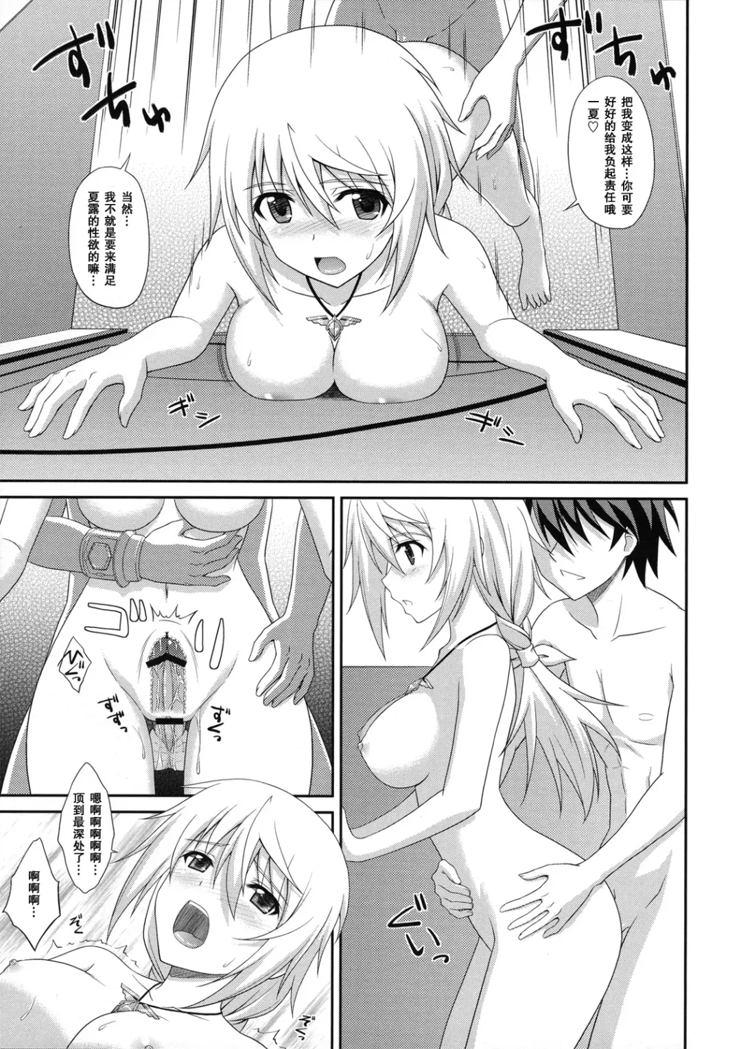 [Masakichi] Infinite Sex Fhentai - Page 17