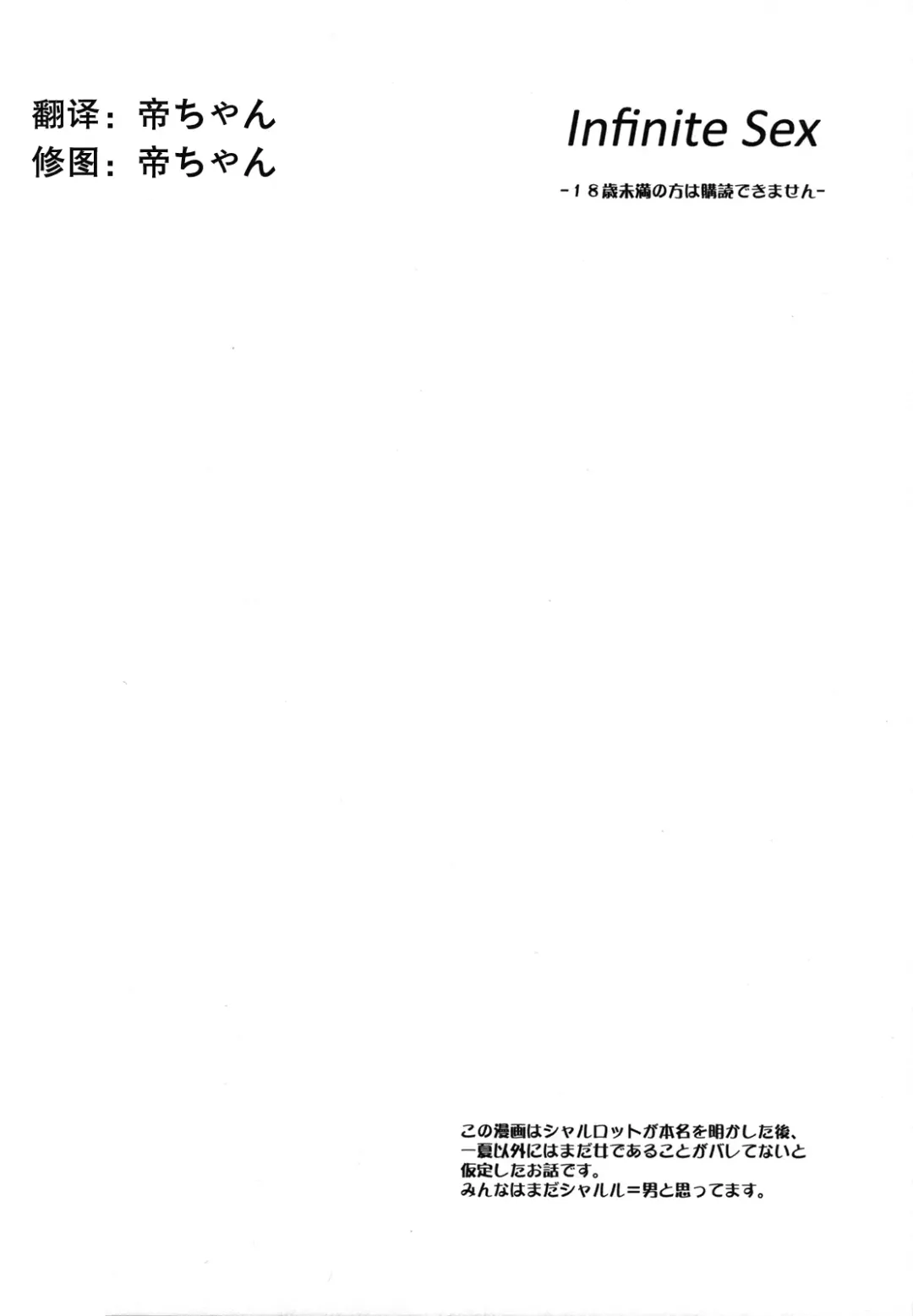 [Masakichi] Infinite Sex Fhentai - Page 4