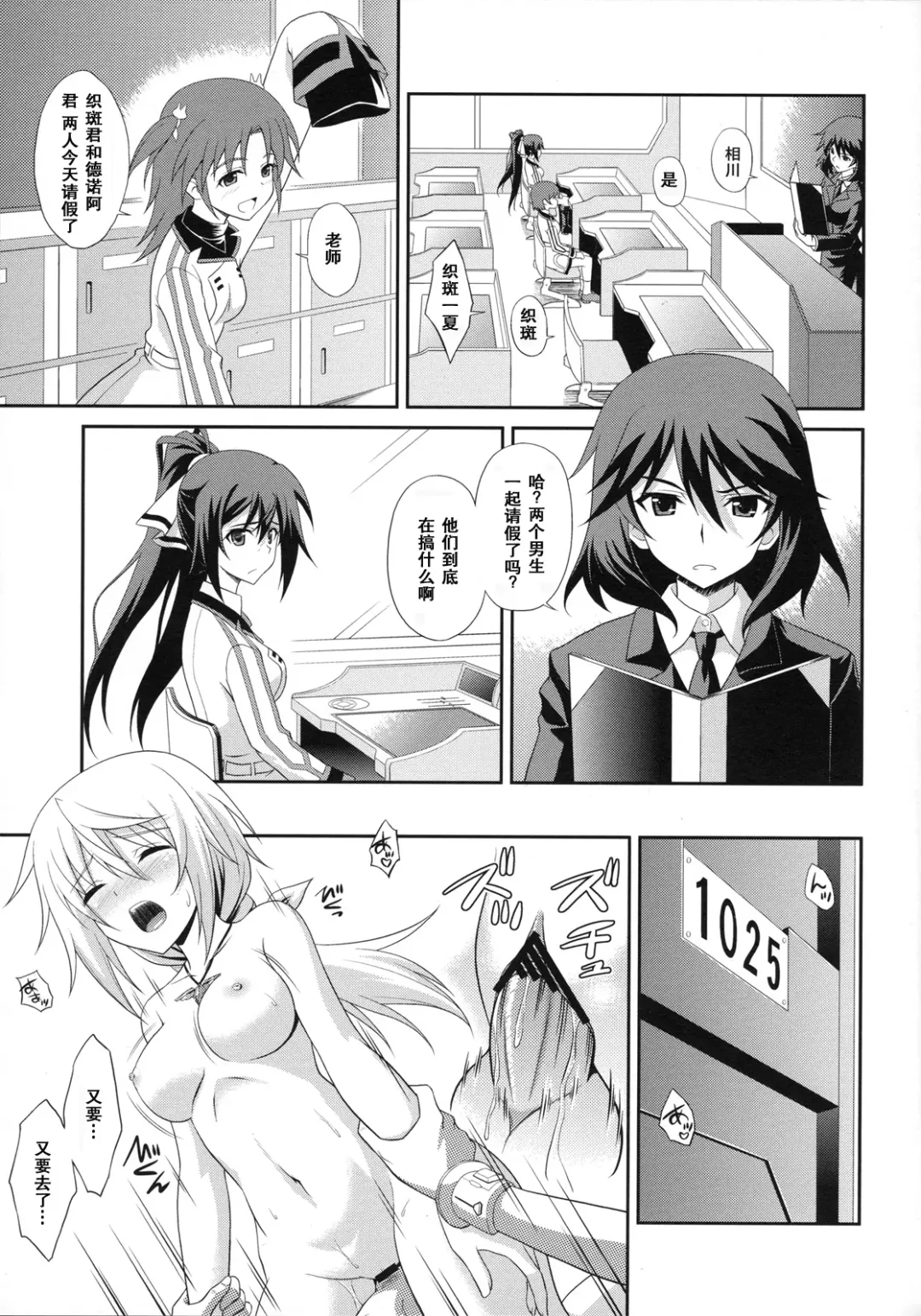 [Masakichi] Infinite Sex Fhentai - Page 5