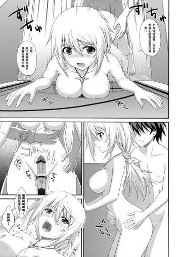 [Masakichi] Infinite Sex Fhentai - Page 17