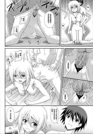 [Masakichi] Infinite Sex Fhentai - Page 18