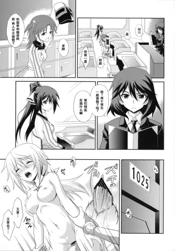 [Masakichi] Infinite Sex Fhentai - Page 5