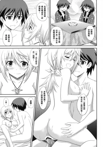 [Masakichi] Infinite Sex Fhentai - Page 7