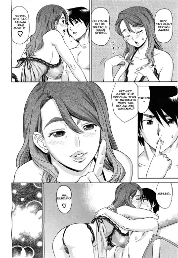 [Abe Morioka] Hot Teacher | Страстная учительница Fhentai - Page 2