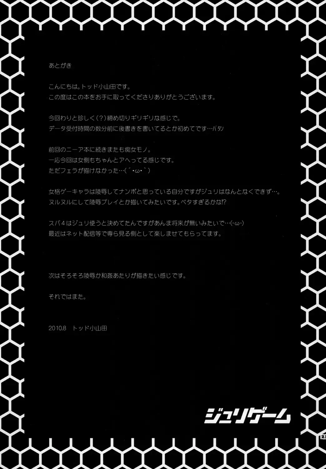 [Todd Oyamada] Juri Game Fhentai - Page 20