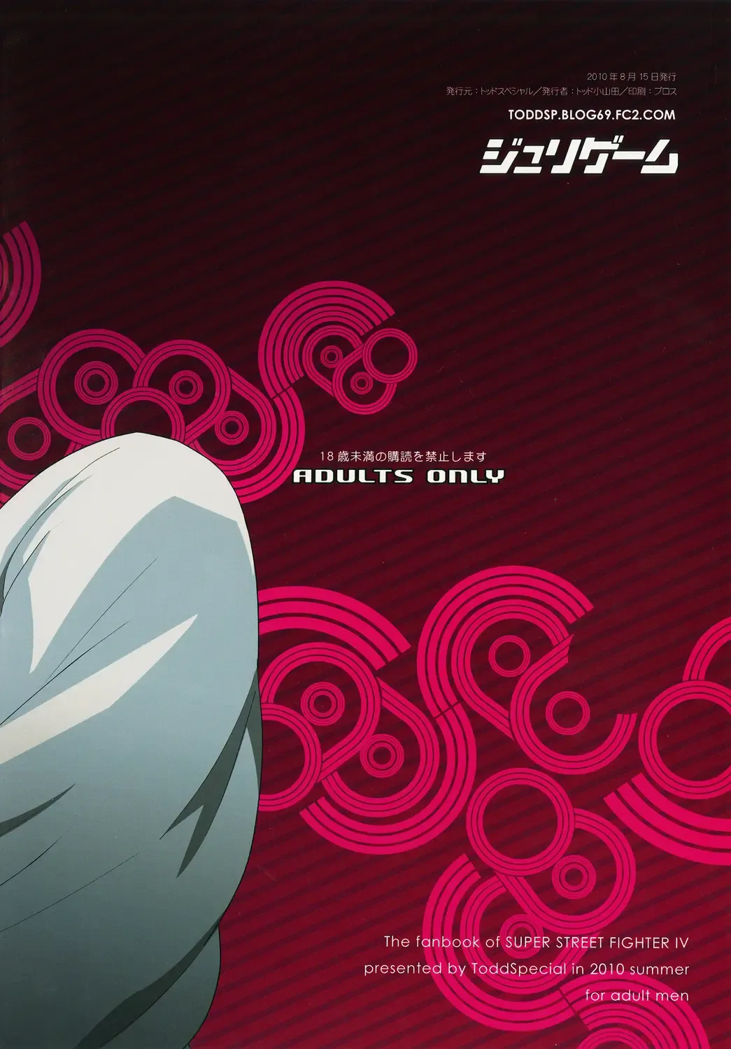 [Todd Oyamada] Juri Game Fhentai - Page 22