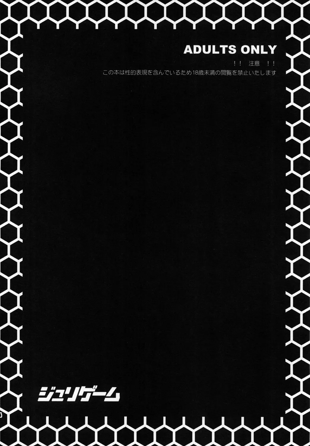 [Todd Oyamada] Juri Game Fhentai - Page 3