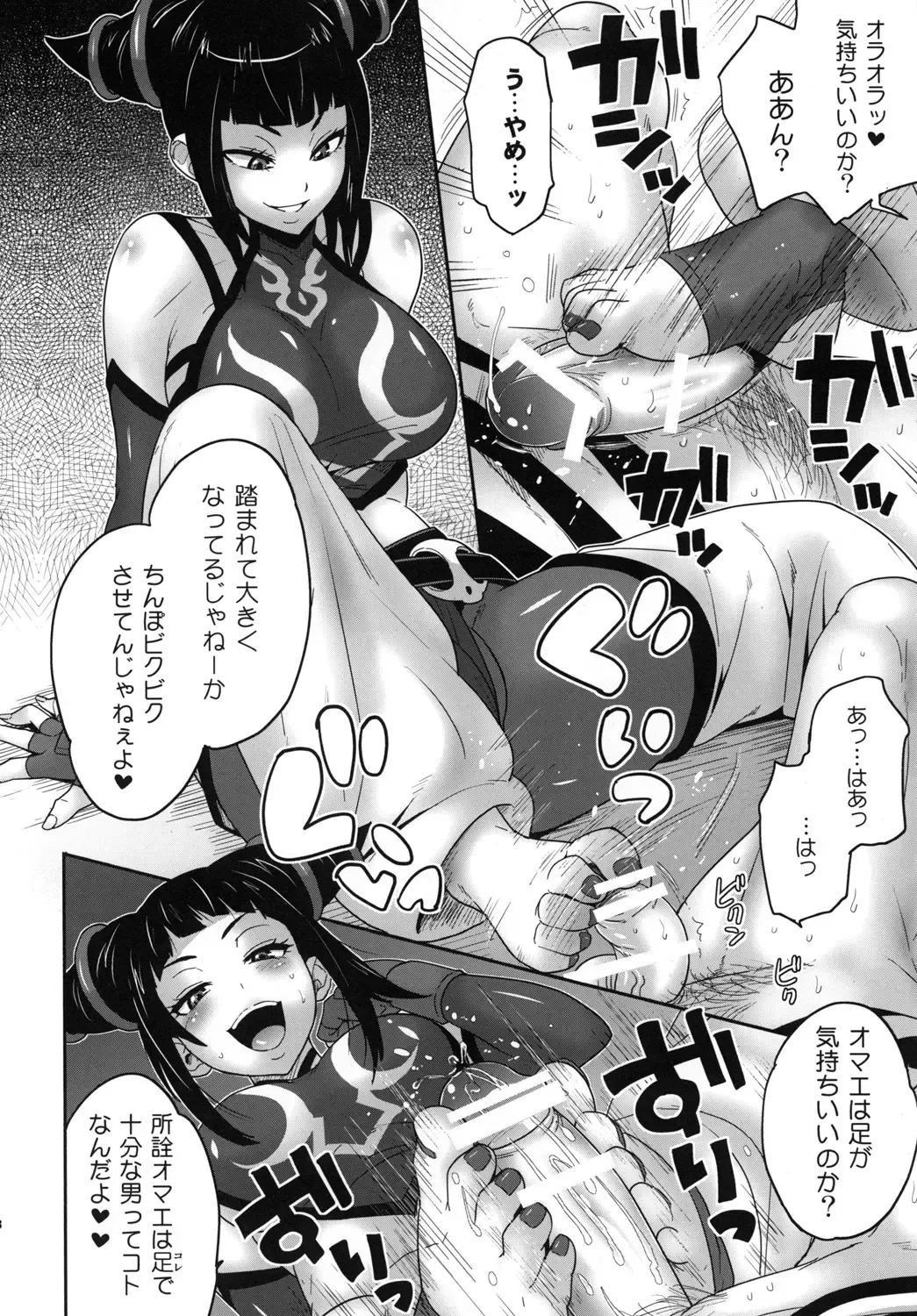 [Todd Oyamada] Juri Game Fhentai - Page 7