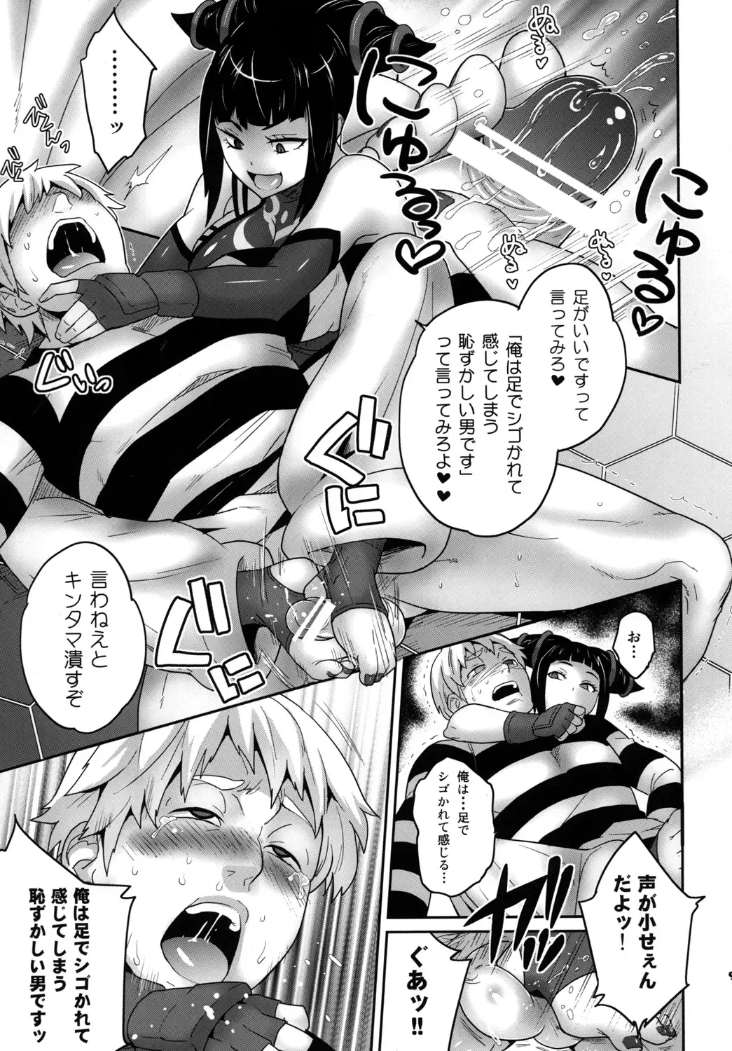 [Todd Oyamada] Juri Game Fhentai - Page 8