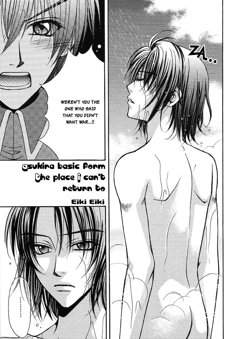 [Eiki Eiki - Zaou Taishi] Boku wo Tsuki made Tsuretette Fhentai - Page 28