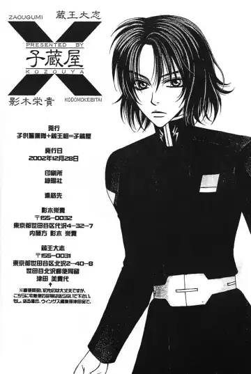 [Eiki Eiki - Zaou Taishi] Boku wo Tsuki made Tsuretette Fhentai - Page 33