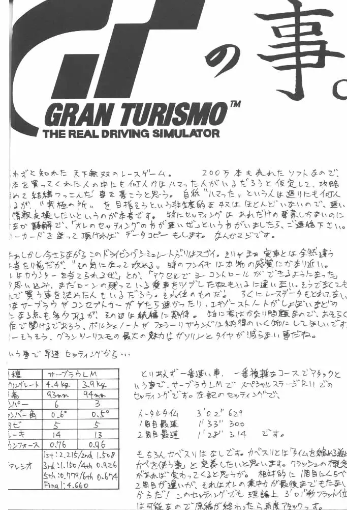 [Momoi Nanabei - Motchie] Boob Cruise 98 Fhentai - Page 27