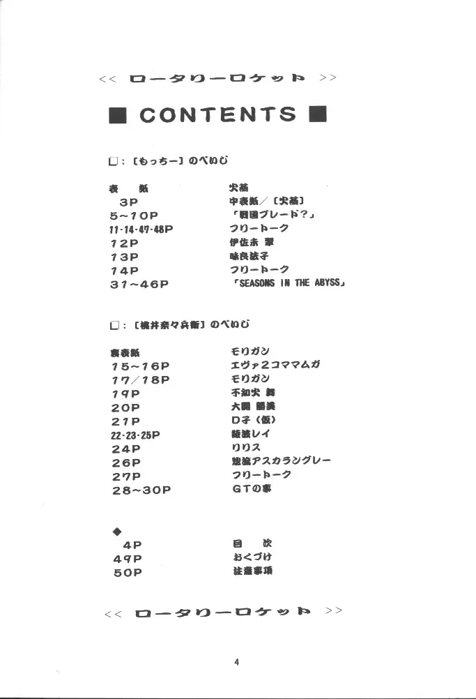 [Momoi Nanabei - Motchie] Boob Cruise 98 Fhentai - Page 3