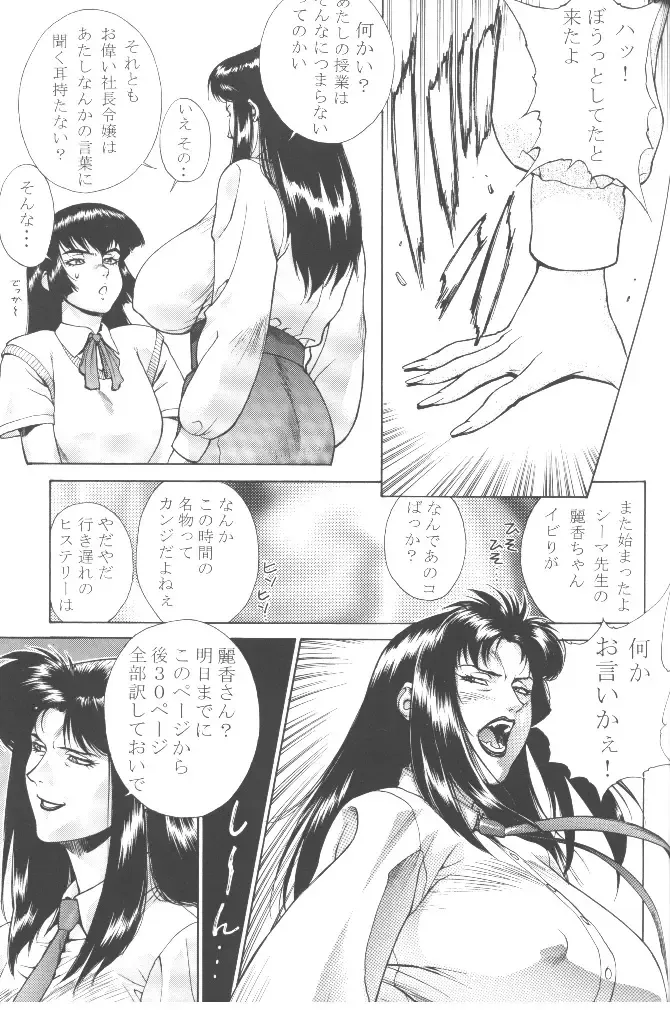 [Momoi Nanabei - Motchie] Boob Cruise 98 Fhentai - Page 32
