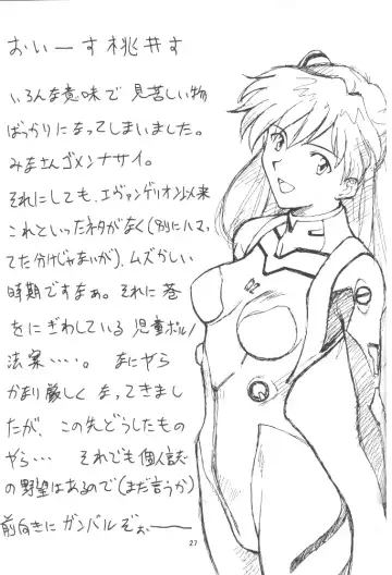 [Momoi Nanabei - Motchie] Boob Cruise 98 Fhentai - Page 26