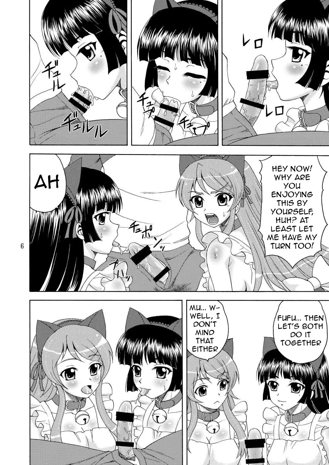 [Yasu Rintarou] Ore no Imouto ga Nekomimi Hadaka Apron na Wake ga Nai Fhentai - Page 6