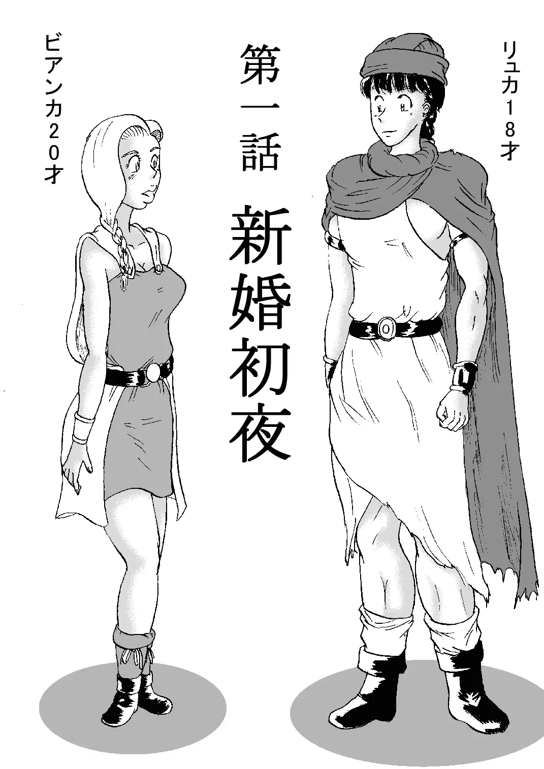 Tenkuu Musume Jutai Zenpen Fhentai - Page 2