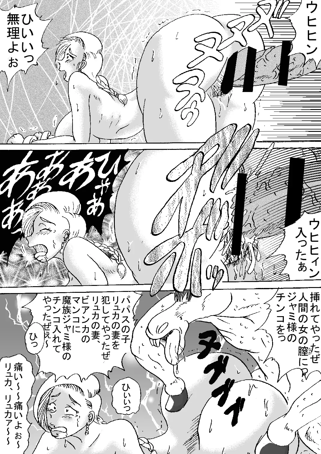 Tenkuu Musume Jutai Zenpen Fhentai - Page 26