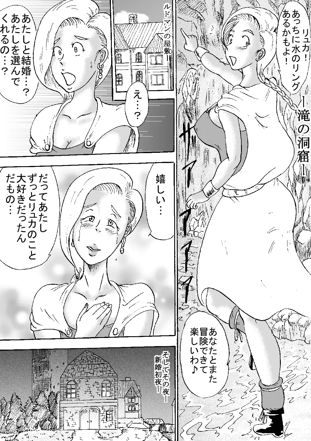 Tenkuu Musume Jutai Zenpen Fhentai - Page 3
