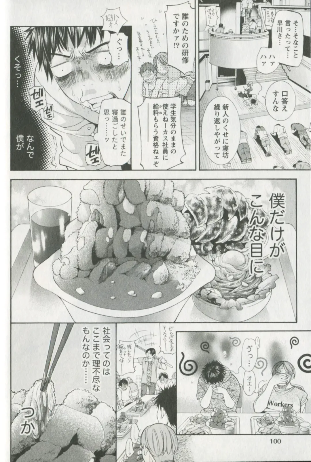 [Enoki Tomoyuki] Jisho to Skirt - She Put Down the Dictionary, then Took off her Skirt. Fhentai - Page 104