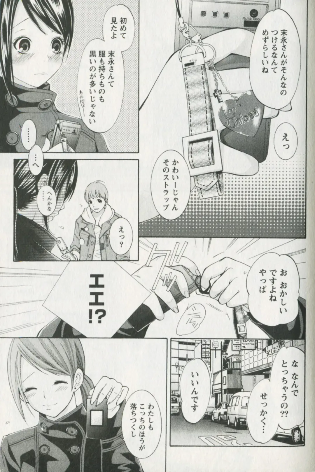 [Enoki Tomoyuki] Jisho to Skirt - She Put Down the Dictionary, then Took off her Skirt. Fhentai - Page 115