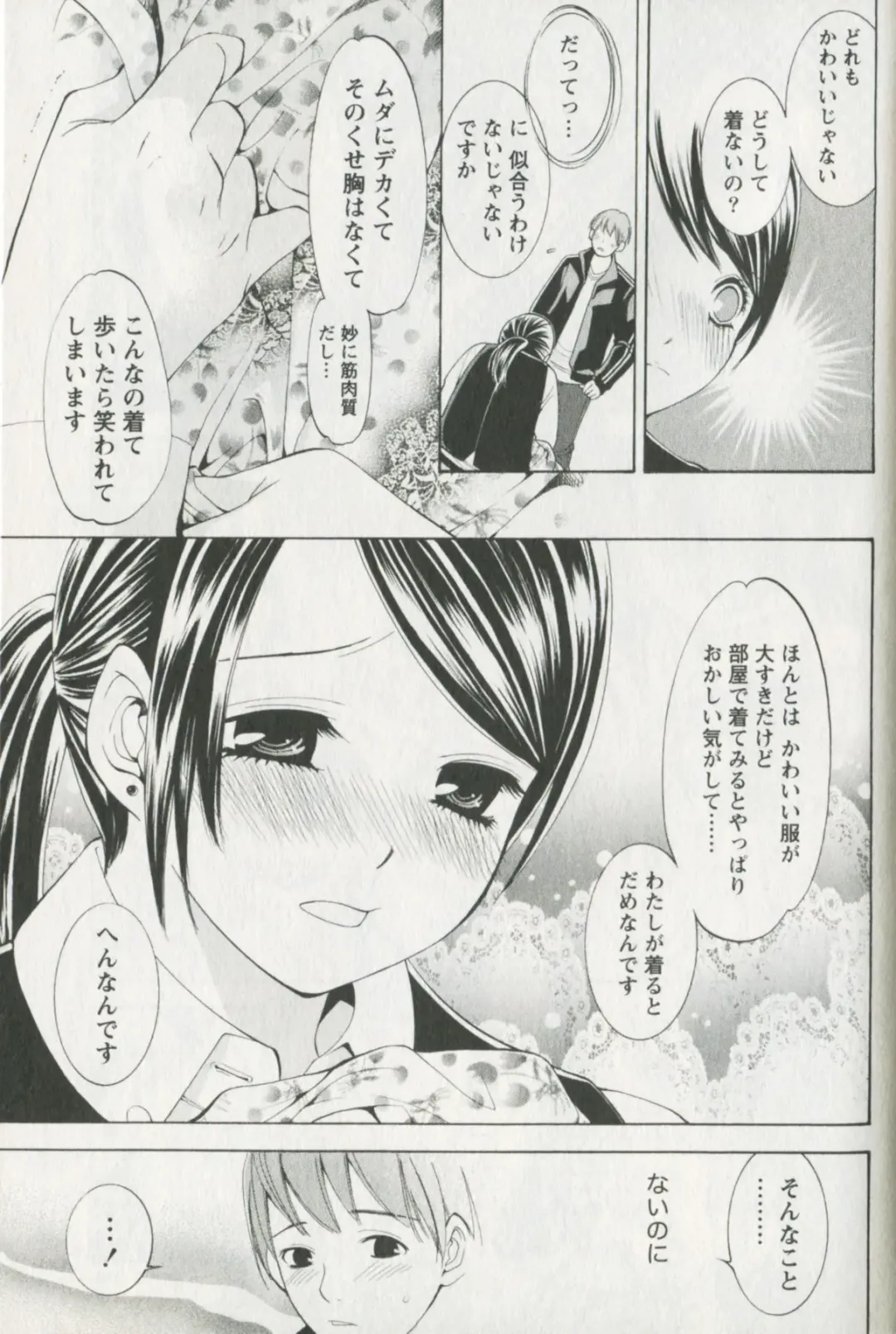 [Enoki Tomoyuki] Jisho to Skirt - She Put Down the Dictionary, then Took off her Skirt. Fhentai - Page 119