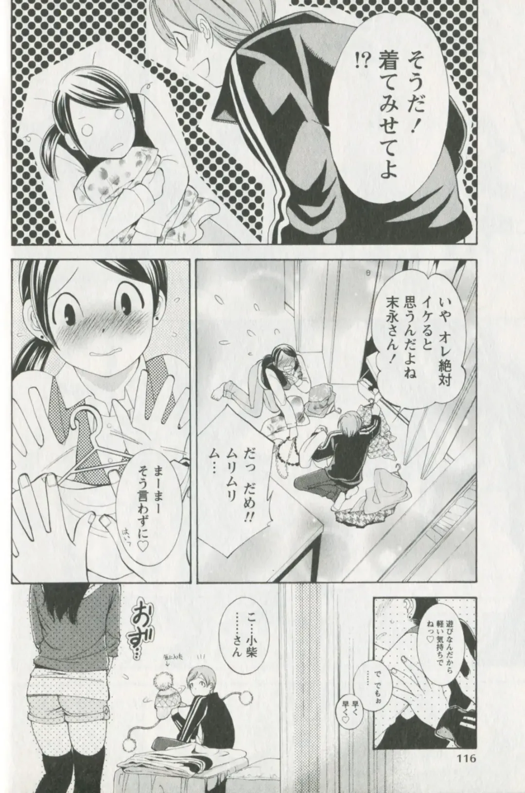 [Enoki Tomoyuki] Jisho to Skirt - She Put Down the Dictionary, then Took off her Skirt. Fhentai - Page 120