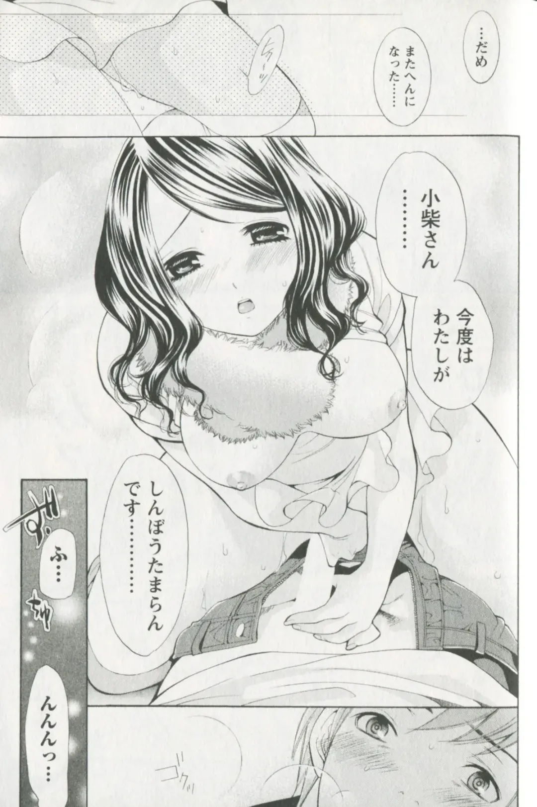 [Enoki Tomoyuki] Jisho to Skirt - She Put Down the Dictionary, then Took off her Skirt. Fhentai - Page 127