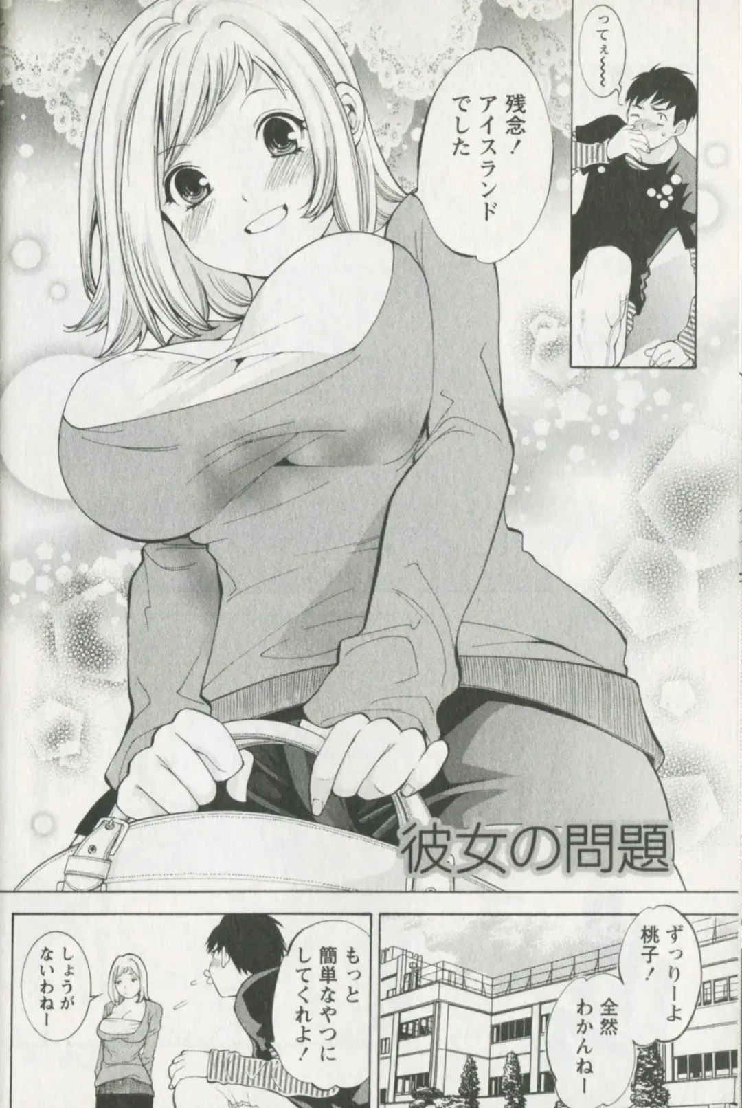 [Enoki Tomoyuki] Jisho to Skirt - She Put Down the Dictionary, then Took off her Skirt. Fhentai - Page 132