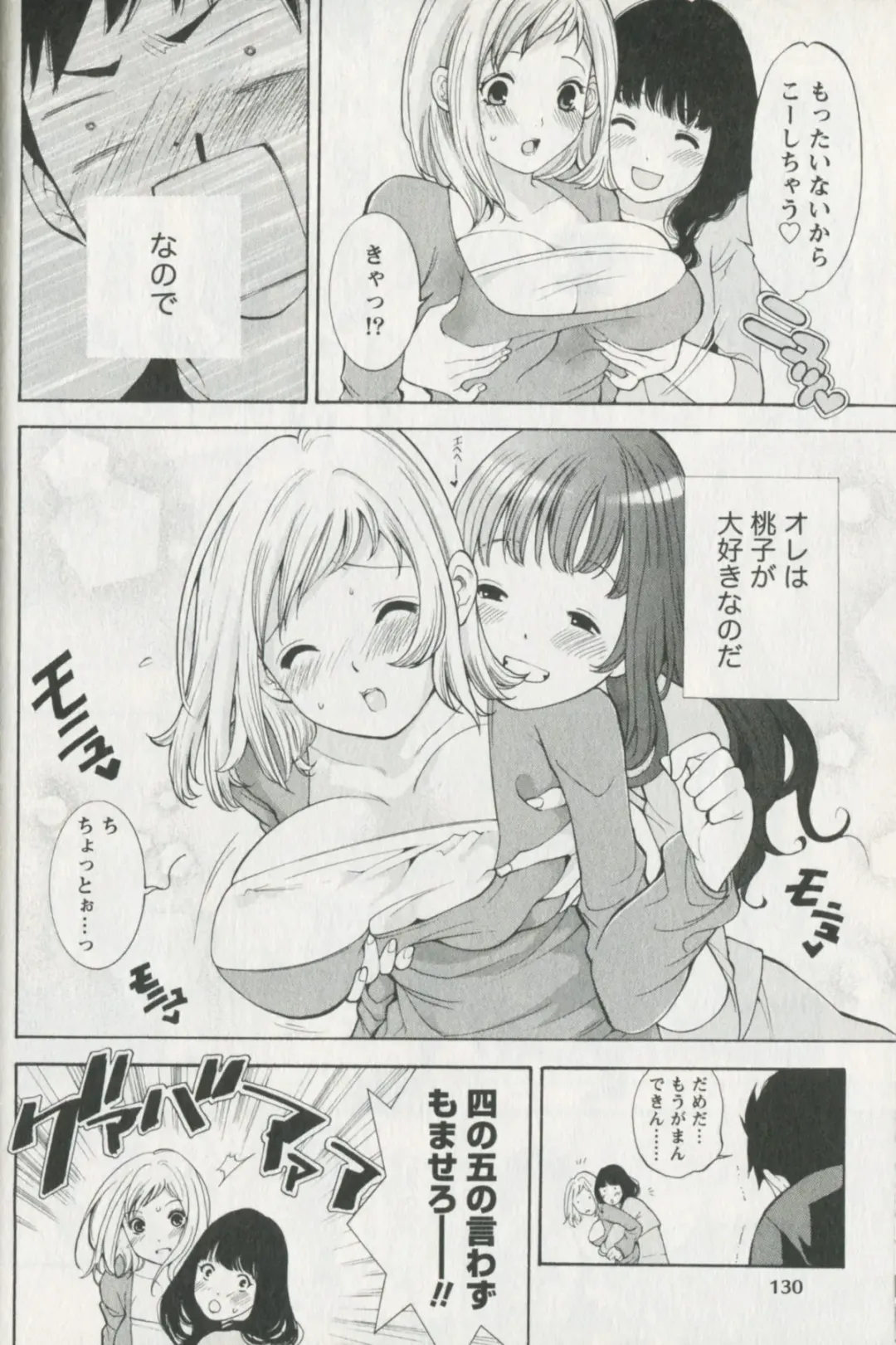 [Enoki Tomoyuki] Jisho to Skirt - She Put Down the Dictionary, then Took off her Skirt. Fhentai - Page 134