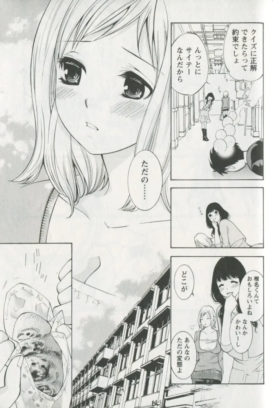 [Enoki Tomoyuki] Jisho to Skirt - She Put Down the Dictionary, then Took off her Skirt. Fhentai - Page 135