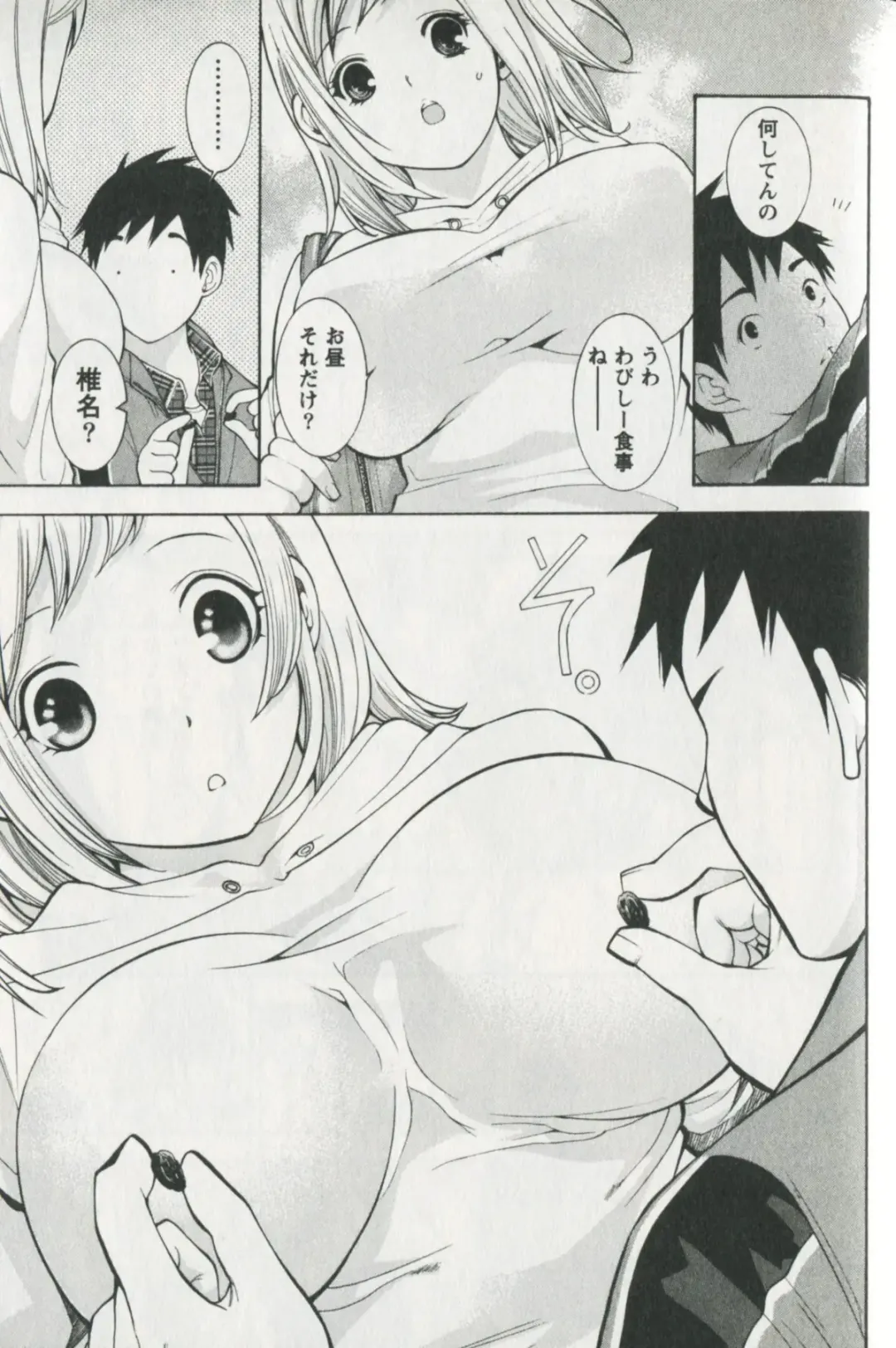[Enoki Tomoyuki] Jisho to Skirt - She Put Down the Dictionary, then Took off her Skirt. Fhentai - Page 137