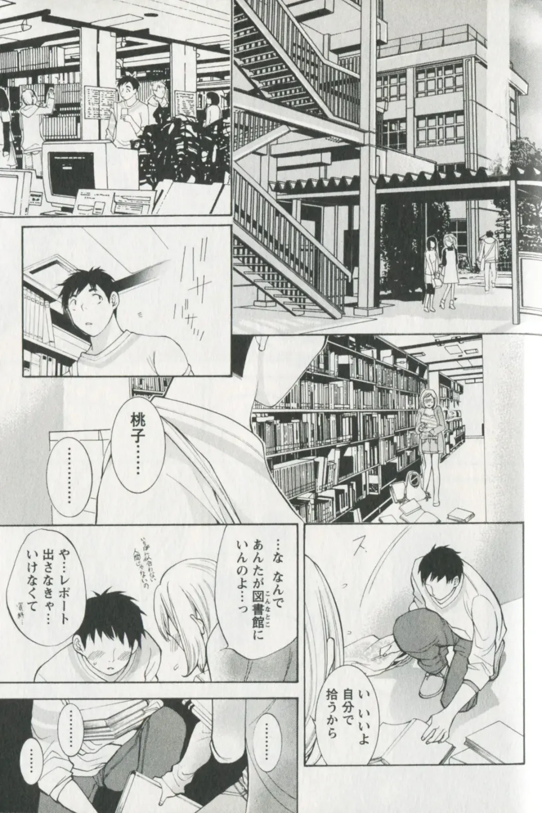 [Enoki Tomoyuki] Jisho to Skirt - She Put Down the Dictionary, then Took off her Skirt. Fhentai - Page 139