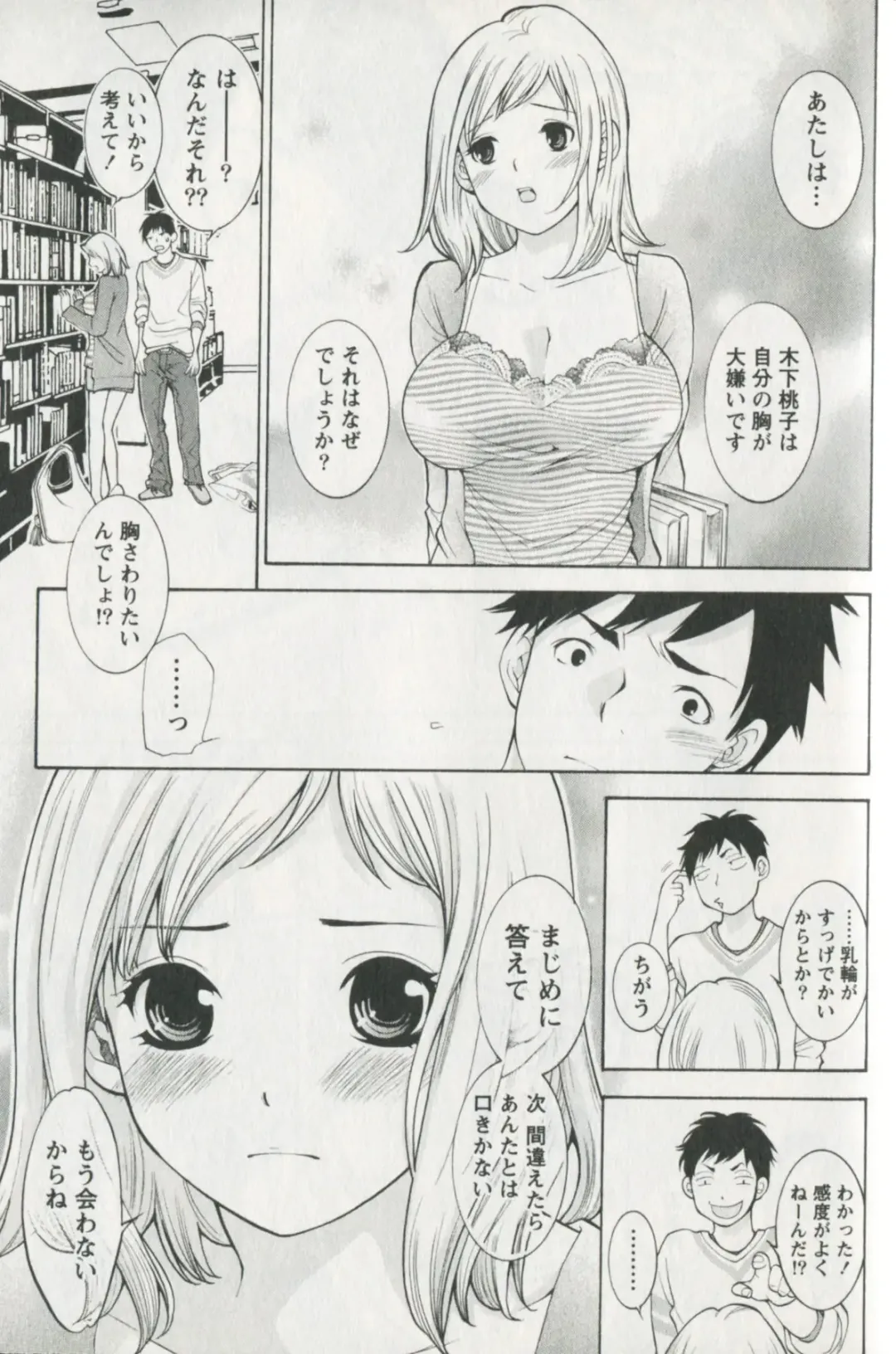 [Enoki Tomoyuki] Jisho to Skirt - She Put Down the Dictionary, then Took off her Skirt. Fhentai - Page 141