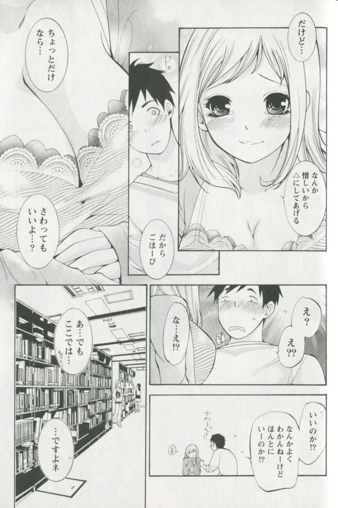 [Enoki Tomoyuki] Jisho to Skirt - She Put Down the Dictionary, then Took off her Skirt. Fhentai - Page 143