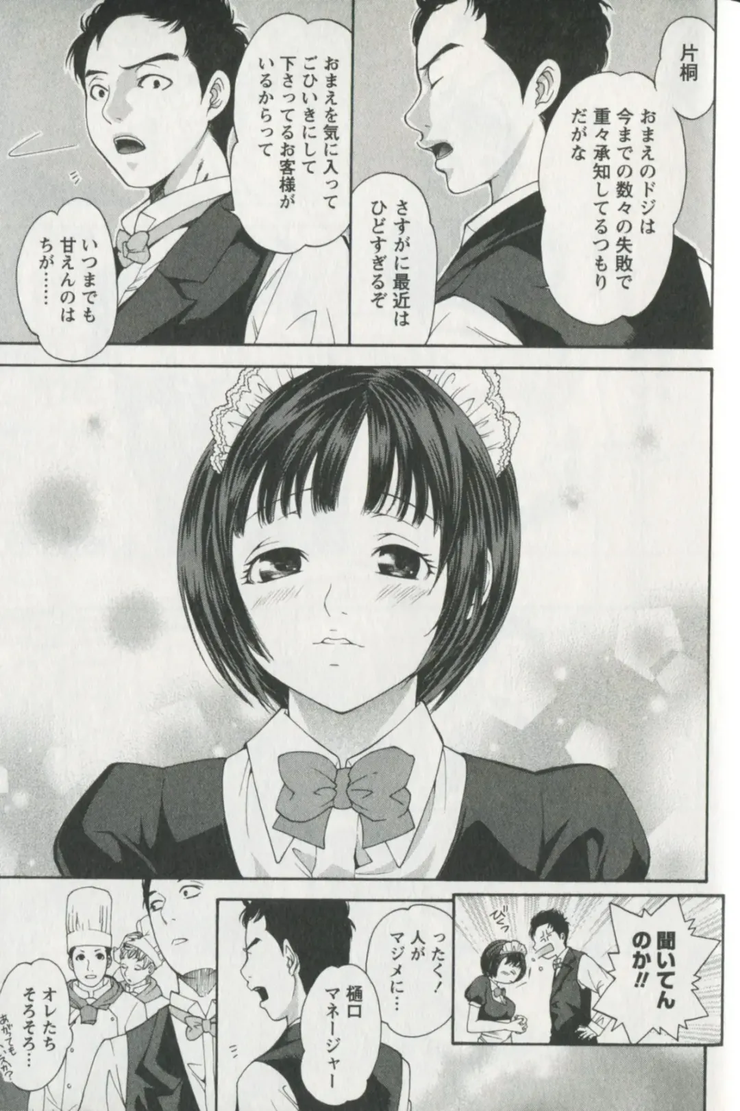 [Enoki Tomoyuki] Jisho to Skirt - She Put Down the Dictionary, then Took off her Skirt. Fhentai - Page 157