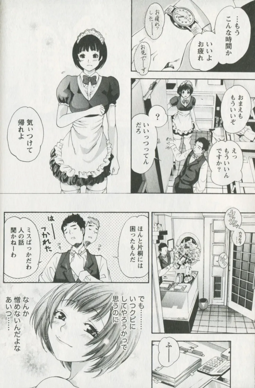[Enoki Tomoyuki] Jisho to Skirt - She Put Down the Dictionary, then Took off her Skirt. Fhentai - Page 158