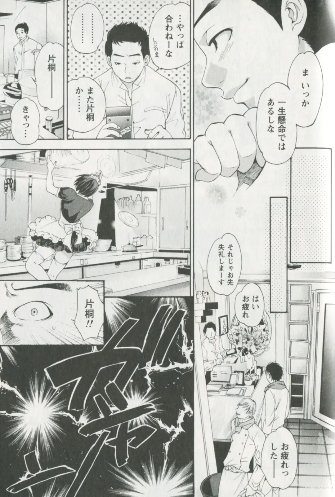 [Enoki Tomoyuki] Jisho to Skirt - She Put Down the Dictionary, then Took off her Skirt. Fhentai - Page 159