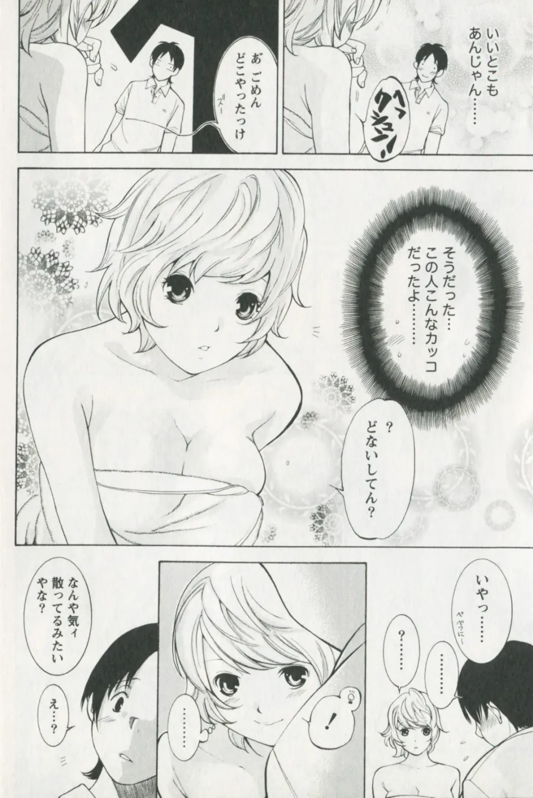 [Enoki Tomoyuki] Jisho to Skirt - She Put Down the Dictionary, then Took off her Skirt. Fhentai - Page 16