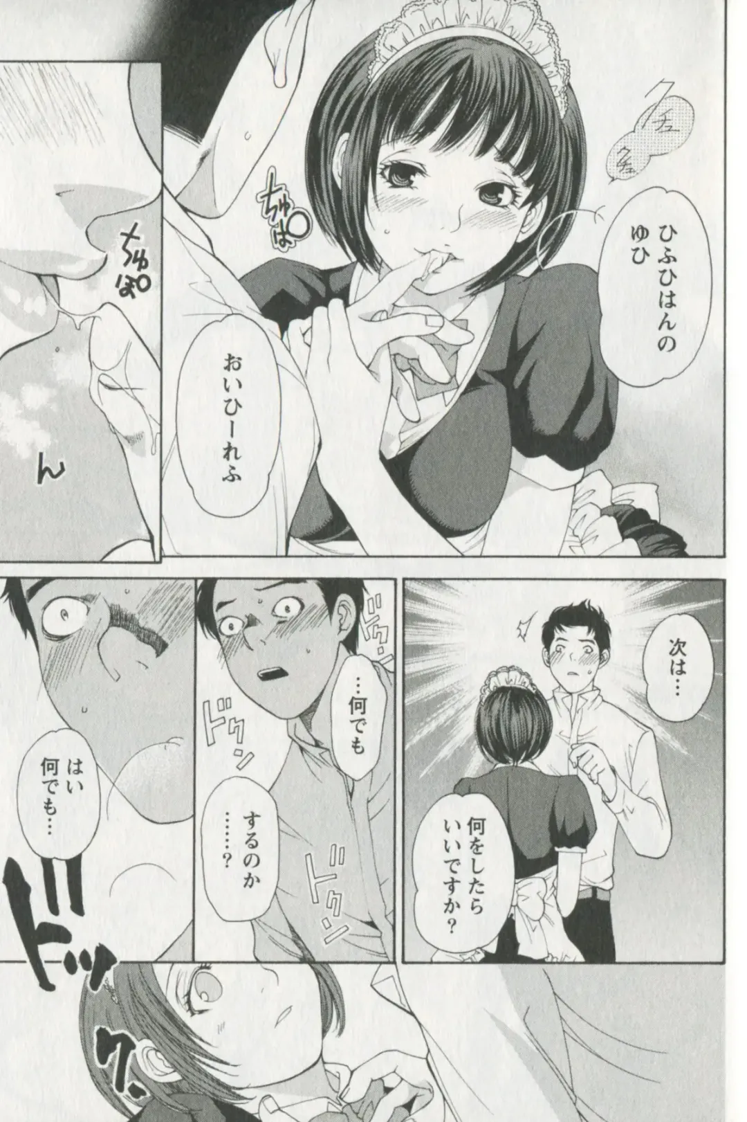 [Enoki Tomoyuki] Jisho to Skirt - She Put Down the Dictionary, then Took off her Skirt. Fhentai - Page 165