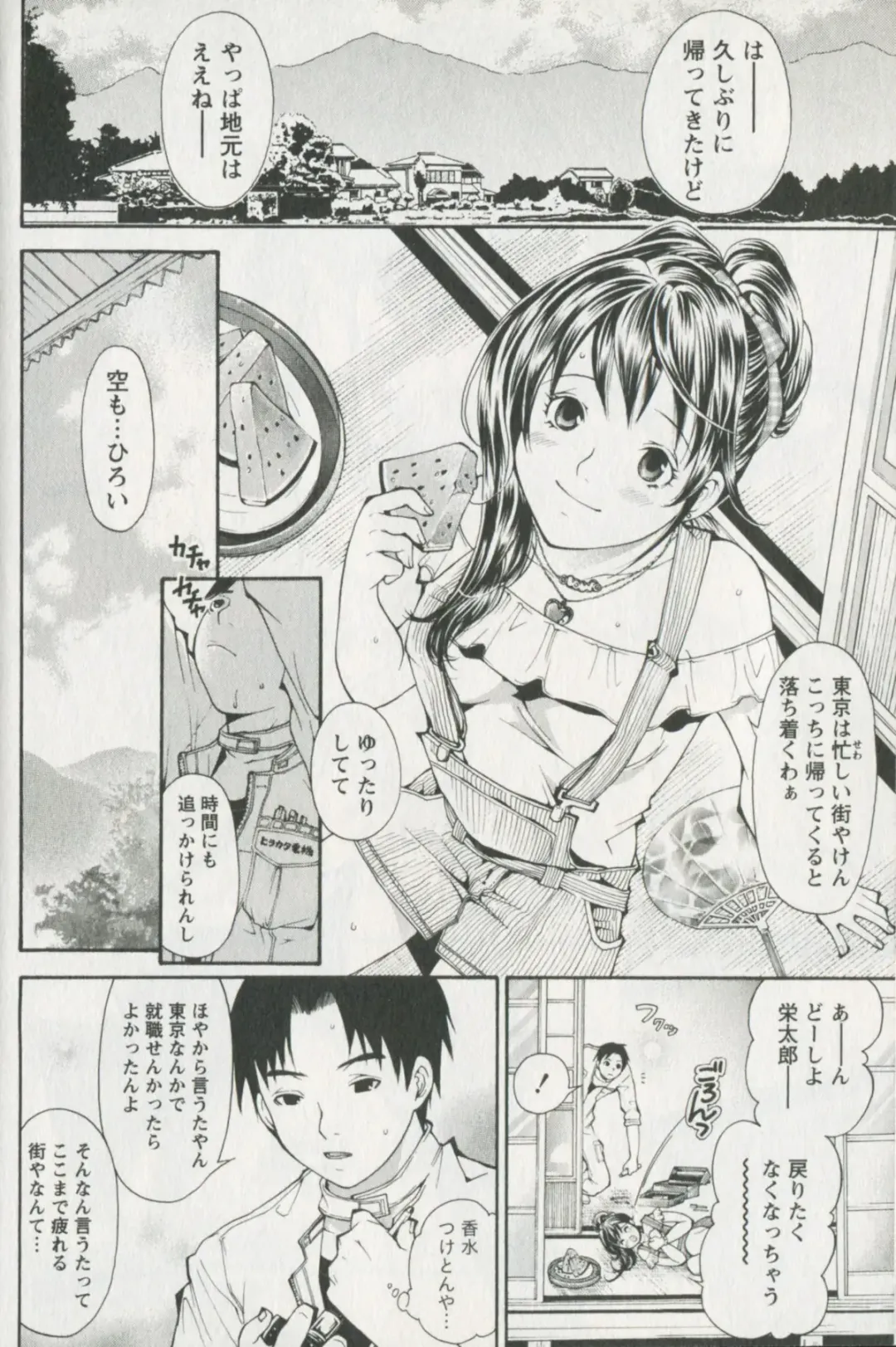 [Enoki Tomoyuki] Jisho to Skirt - She Put Down the Dictionary, then Took off her Skirt. Fhentai - Page 174